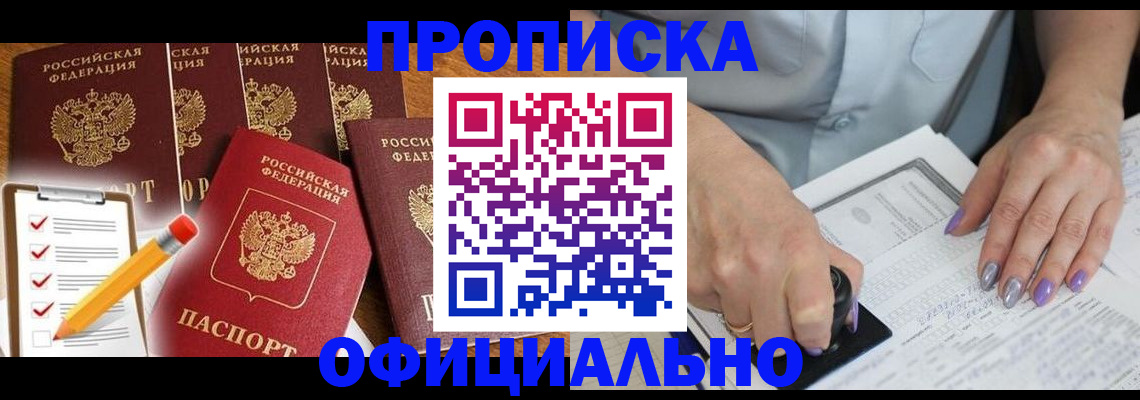 временная регистрация для школы в Выборге