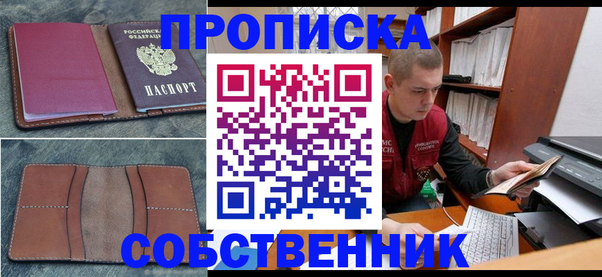 прописка паспорт в Выборге